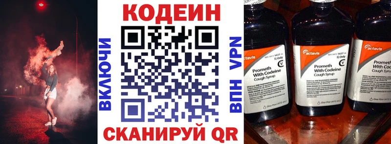 Кодеиновый сироп Lean напиток Lean (лин)  Дербент 