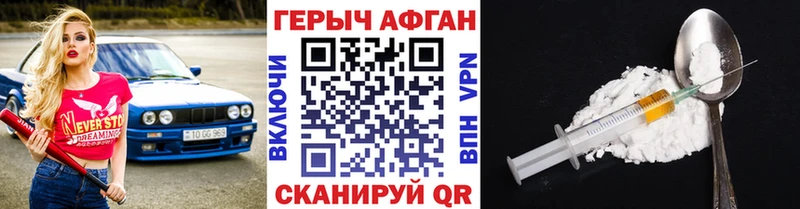 Героин хмурый  Дербент 